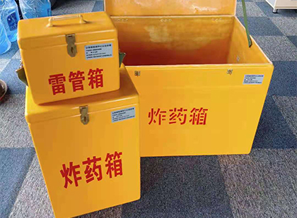蒲城玻璃钢（雷管）炸药箱
