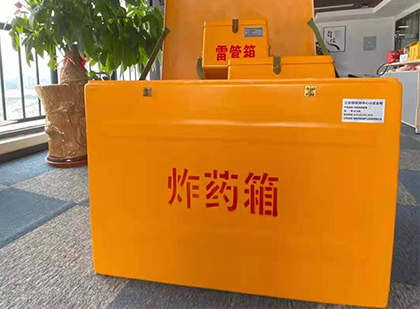 蒲城如何正确选择炸药箱？