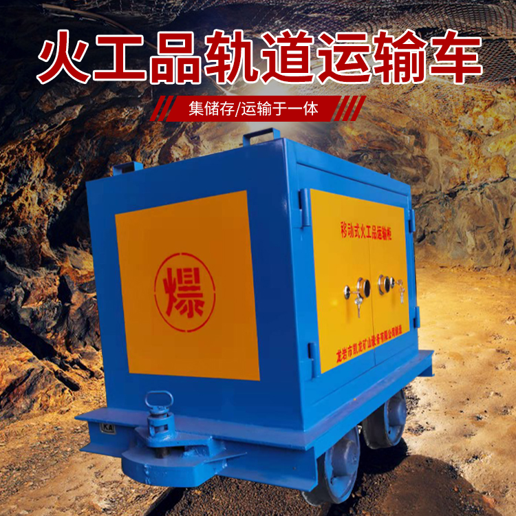 蒲城凯龙KL-600YD移动式火工品运输车的标准规格型号和尺寸说明