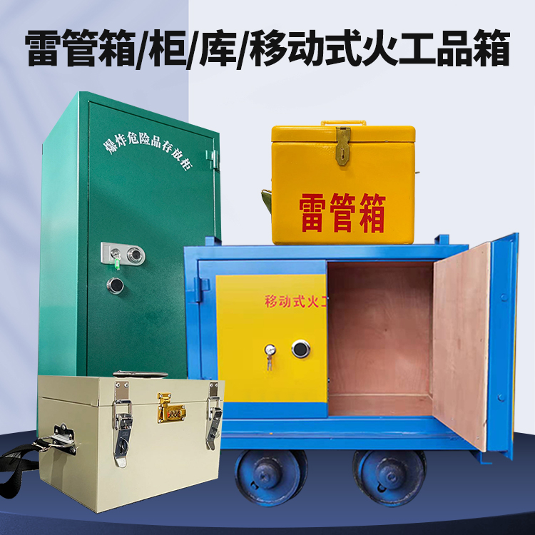 蒲城凯龙KL-600YD/KL-762YD/KL-900YD火工品运输车的标准规格型号和尺寸说明
